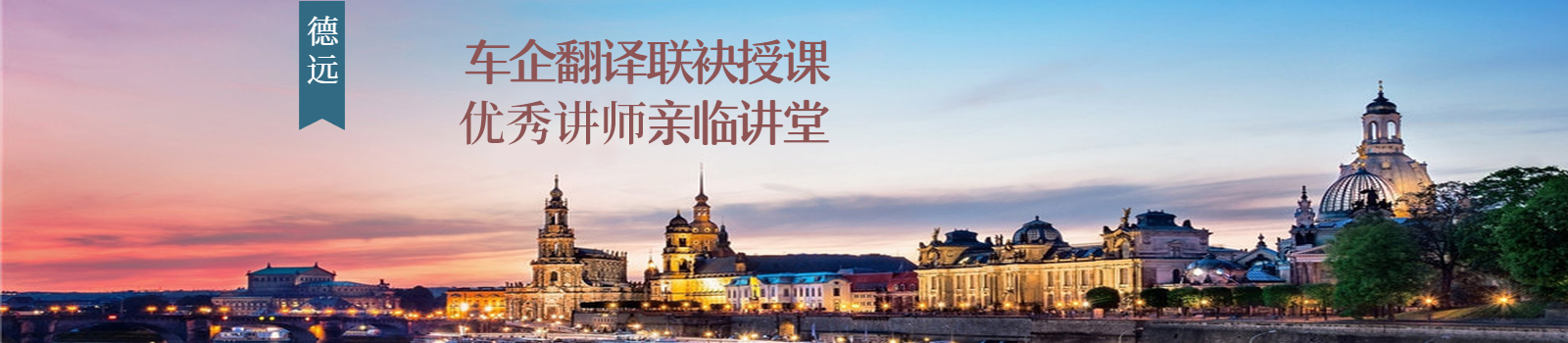长春市德远教育信息咨询有限公司 